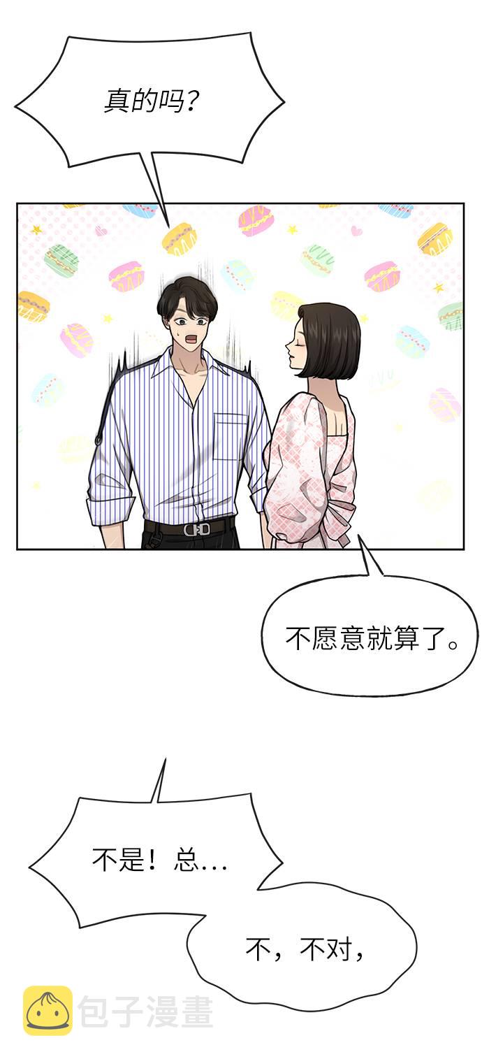 [第27话] 时尚告白85