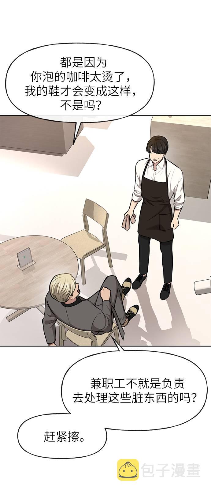 [第31话] 时尚前男友78