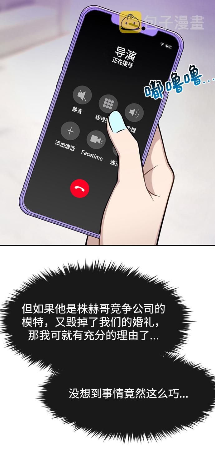 [第53话] 时尚操纵68