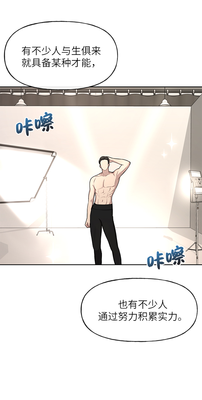 [第28话] 时尚英雄（1）54