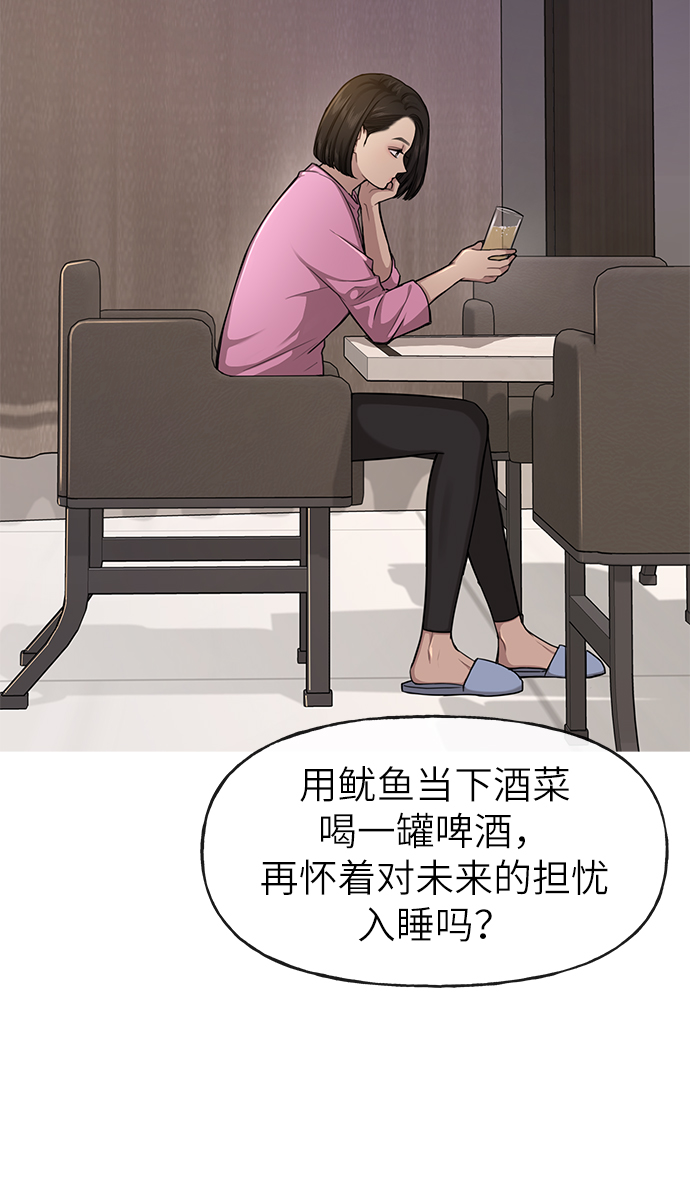 [第30话] 时尚内助43