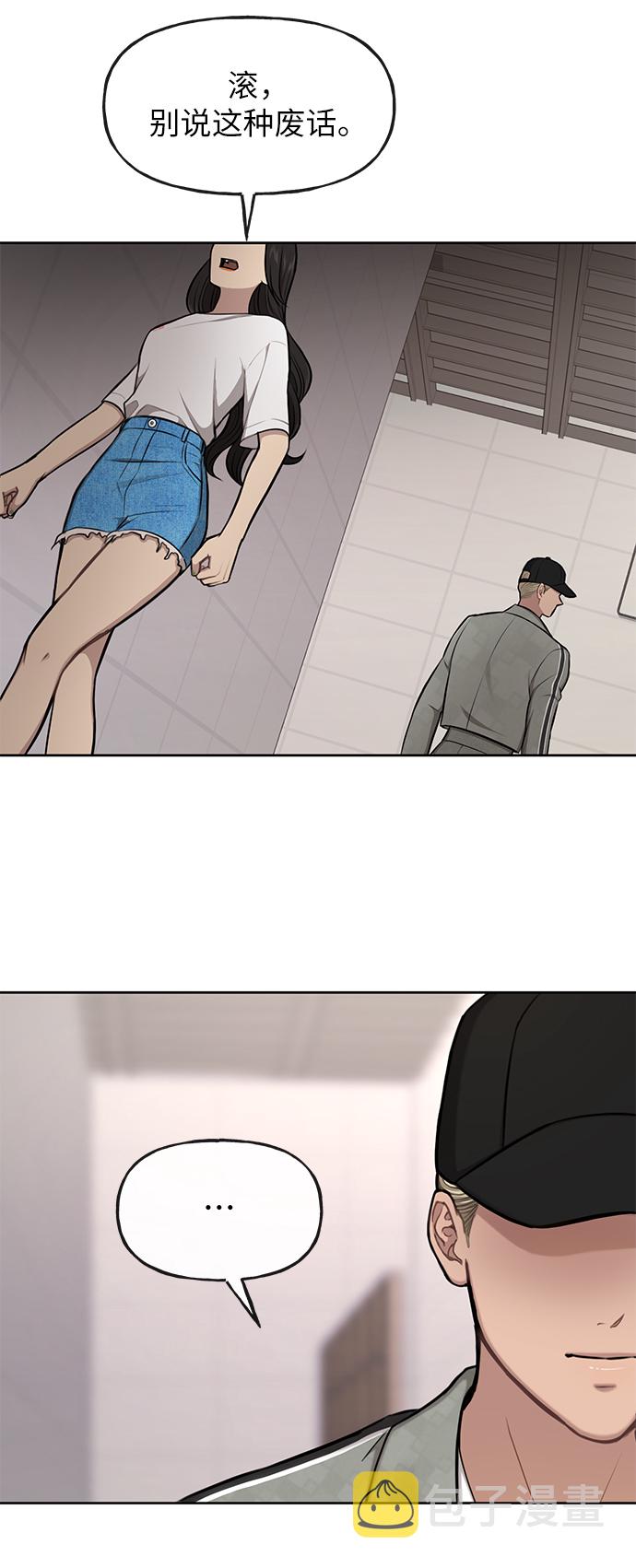 [第35话] 时尚威胁59