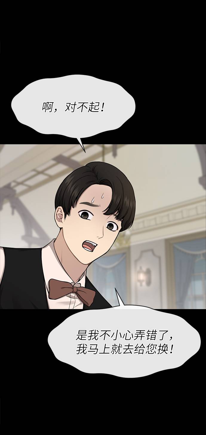 [第25话] 时尚失败52