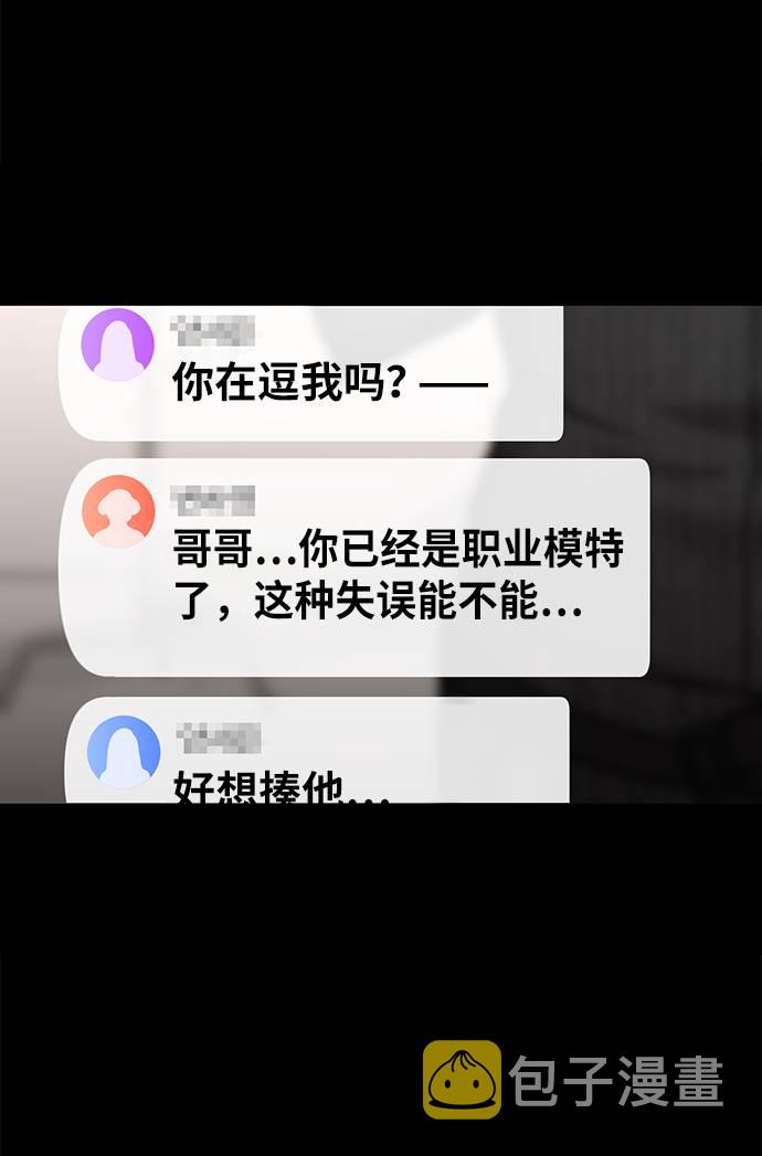 [第27话] 时尚告白30
