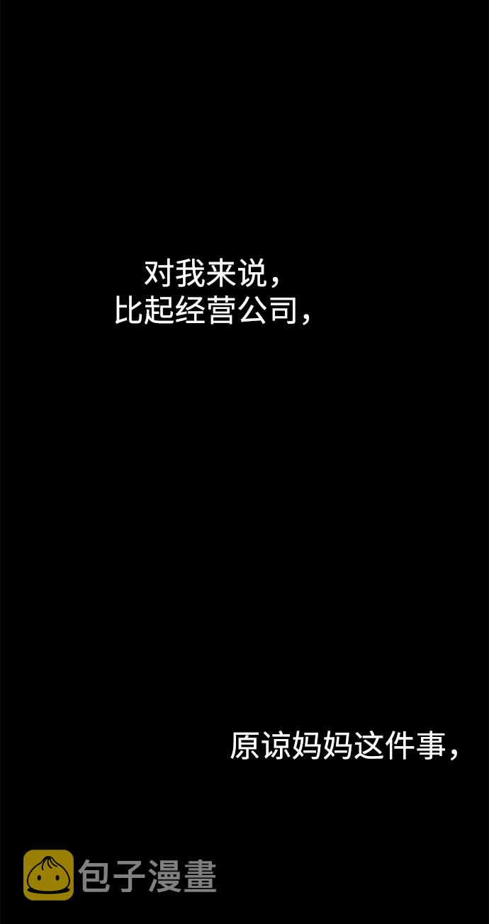 [第64话] 时尚的上下级关系0
