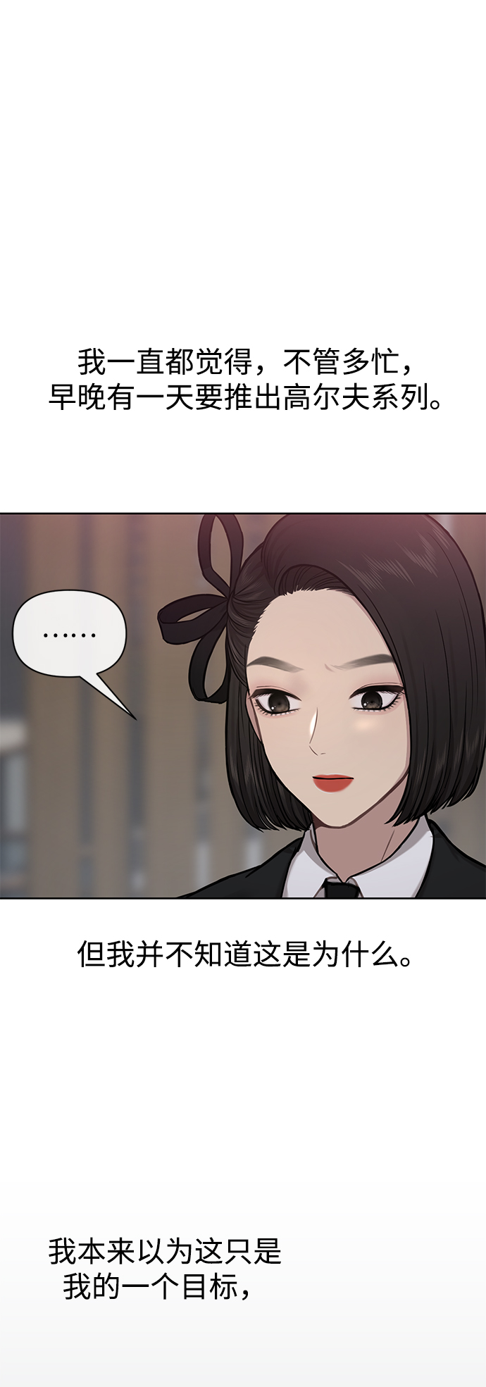 [第57话] 时尚时间点42