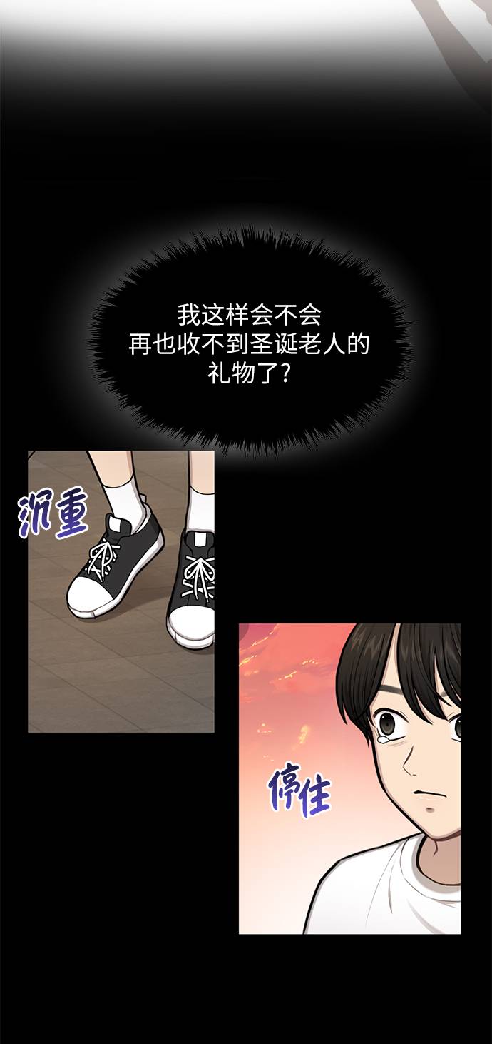 [第37话] 时尚童年53