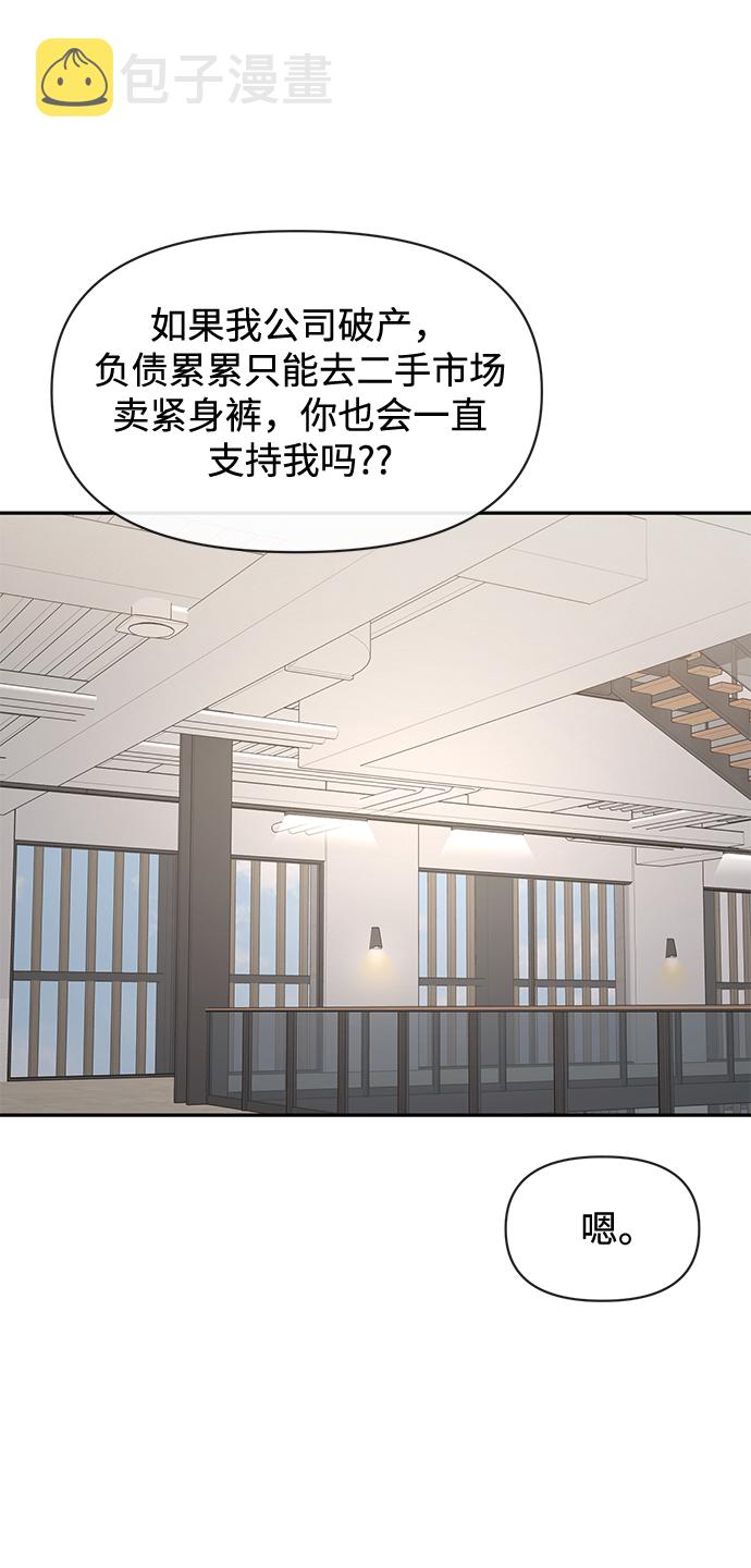 [第68话] 时尚审批111