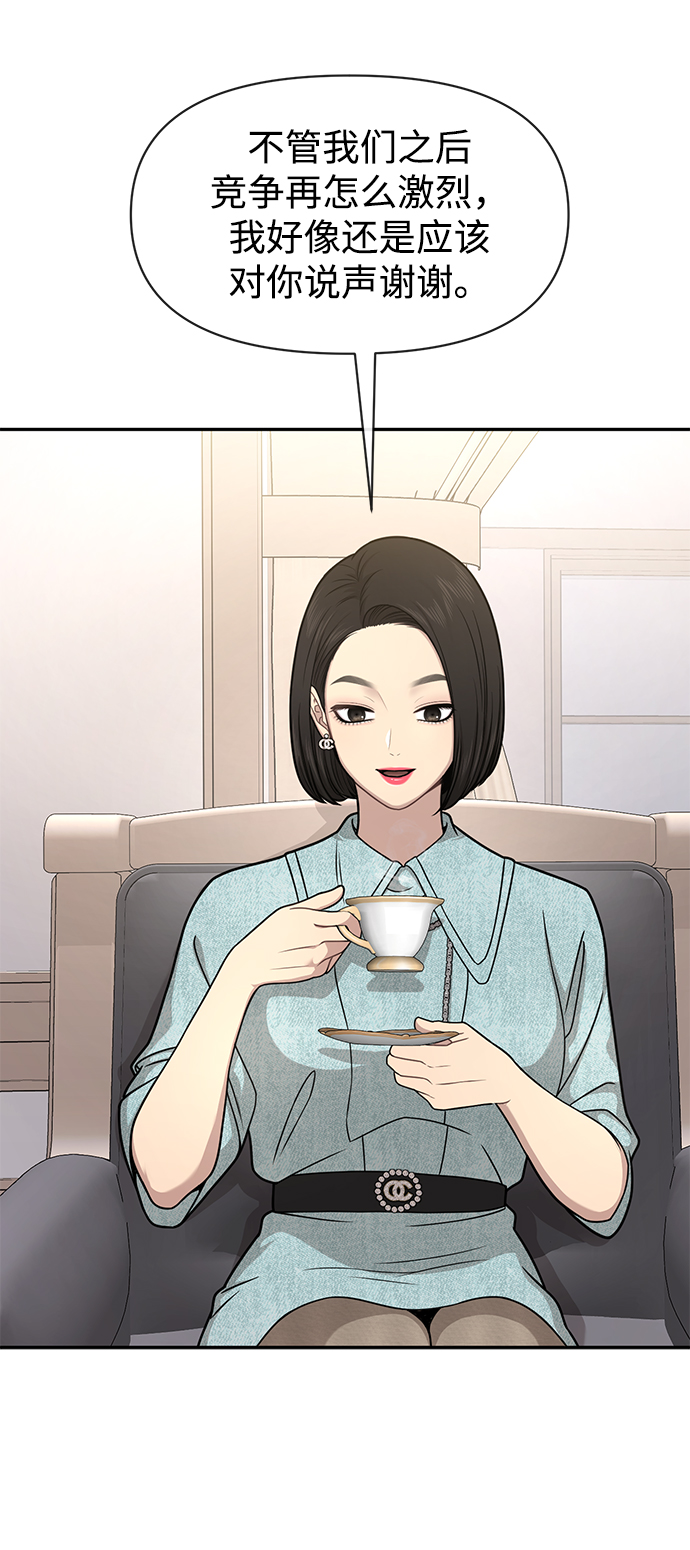 [第61话] 时尚友情11