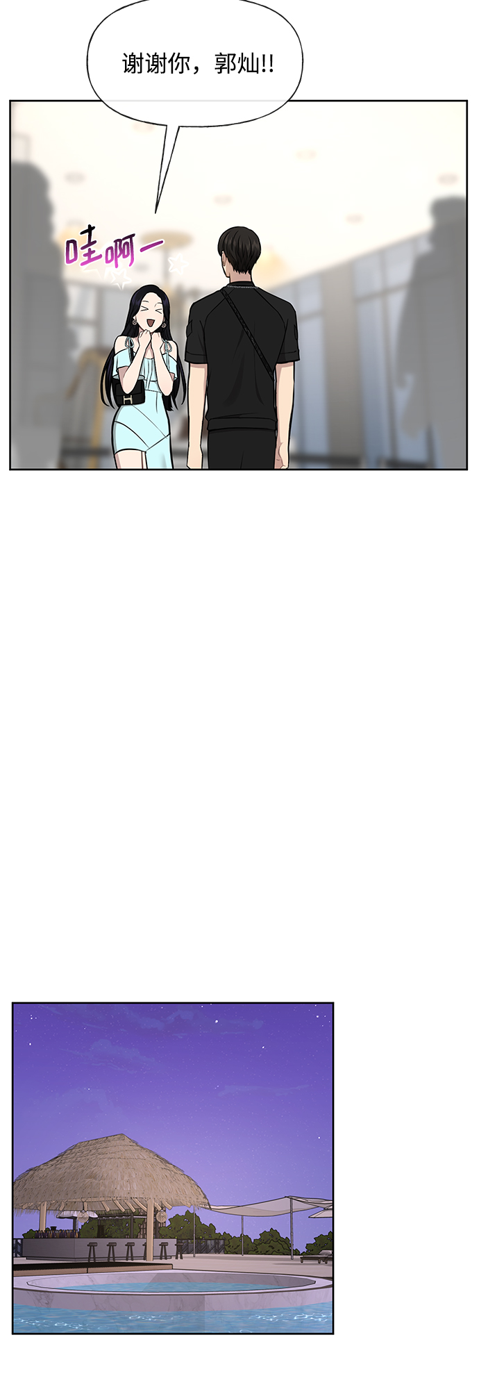 [第47话] 时尚朋友65