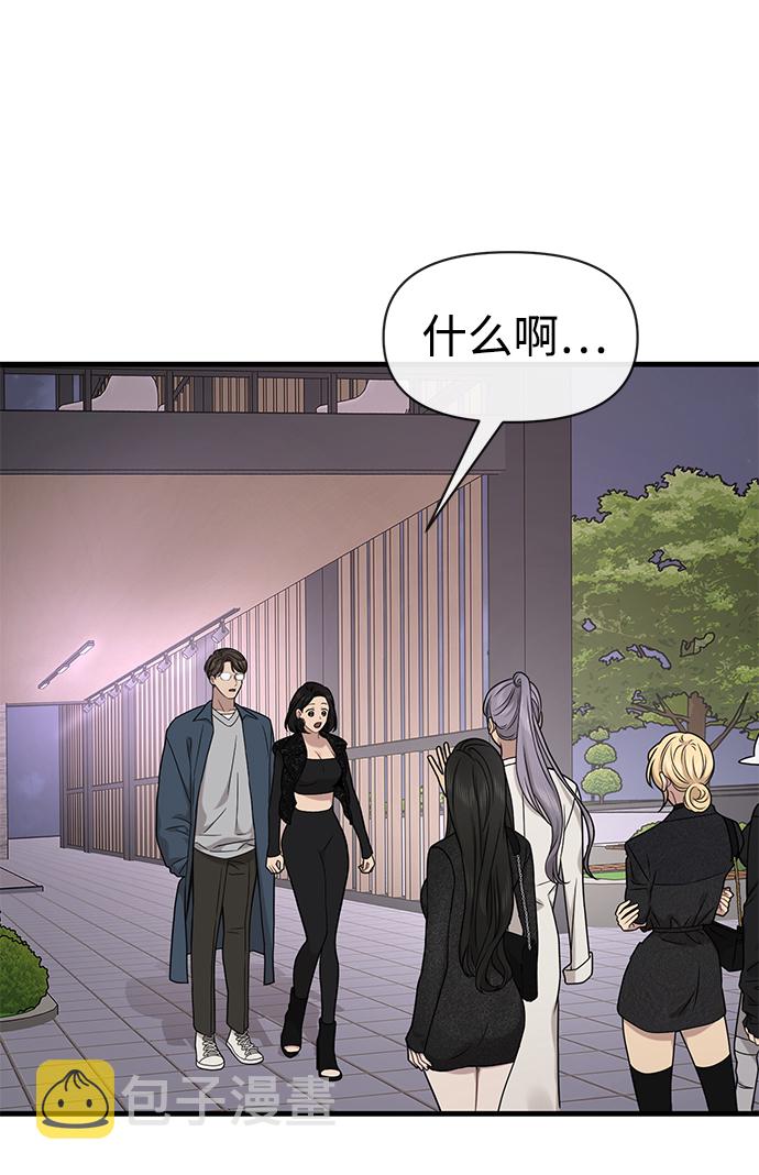 [第76话] 时尚协助73