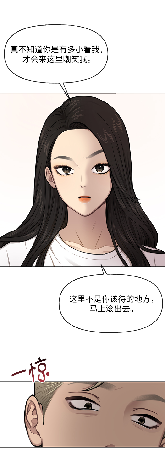 [第34话] 时尚模特59