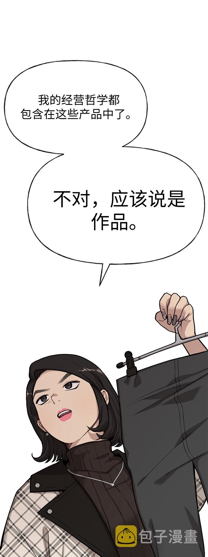 [第3话] 时尚拒绝30