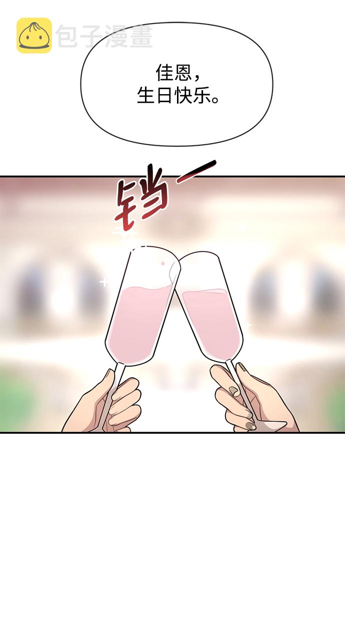 [第82话] 时尚道歉79