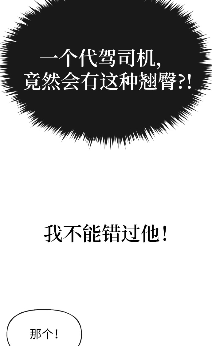 [第2话] 时尚女人6