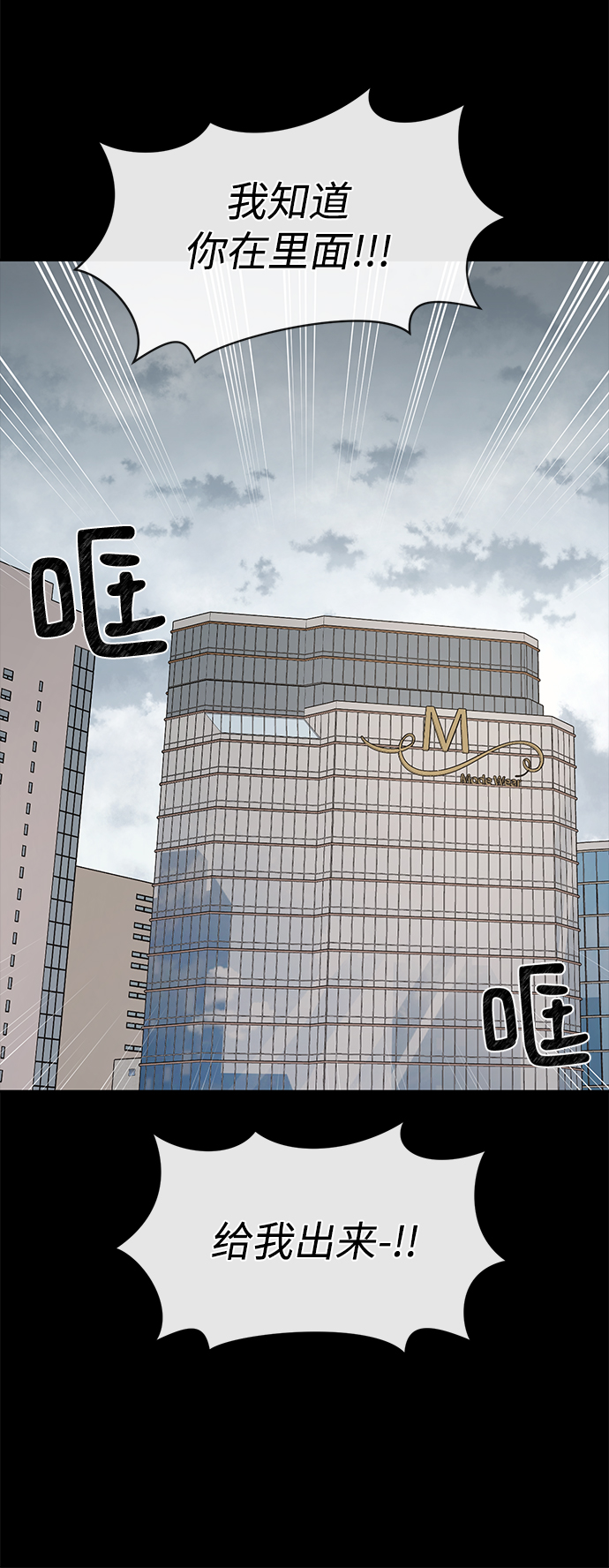 [第67话] 时尚目击18
