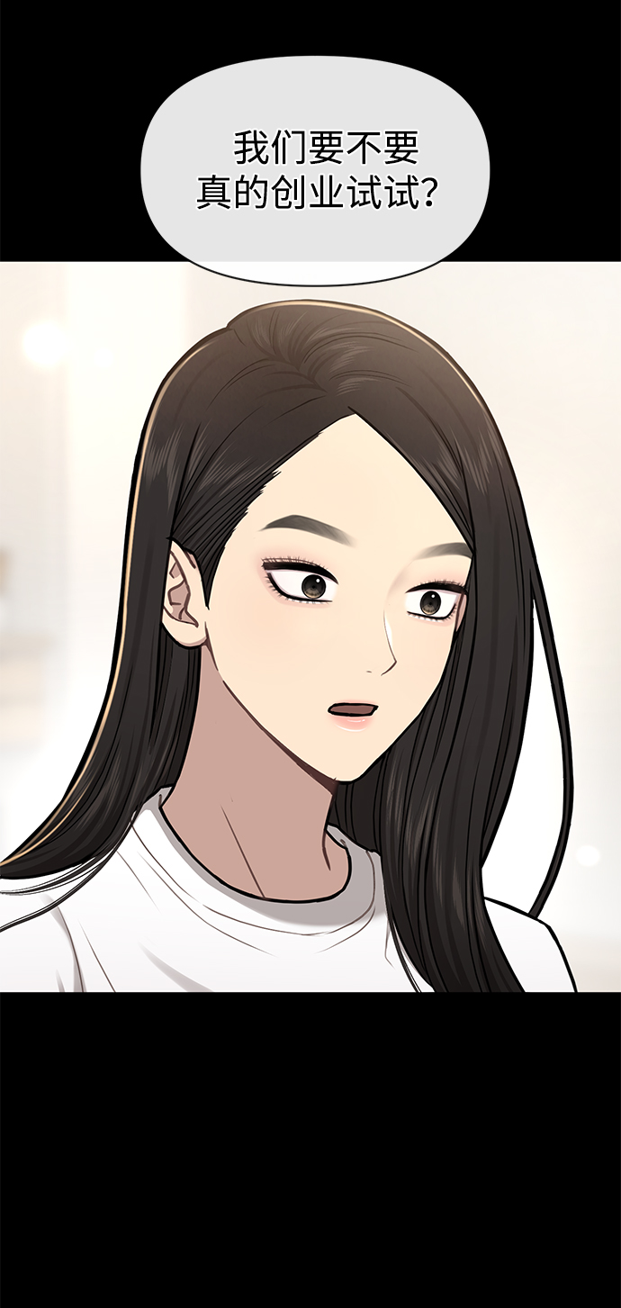 [第54话] 时尚创业52