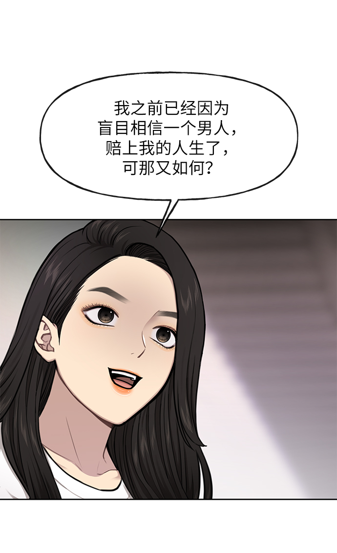 [第35话] 时尚威胁21