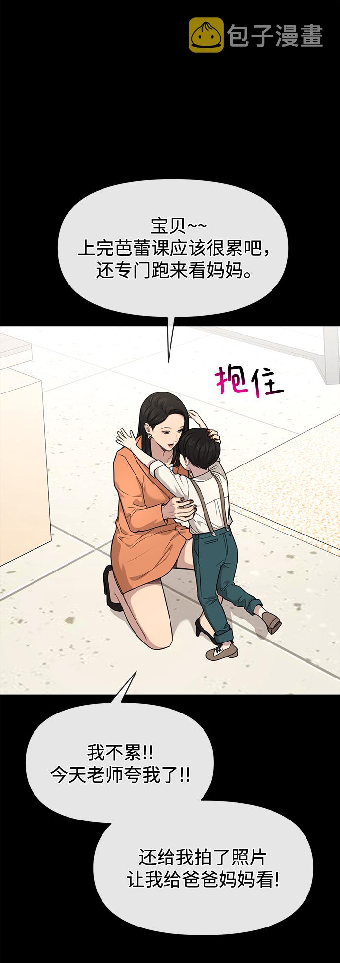 [第88话] 时尚外传（1）54