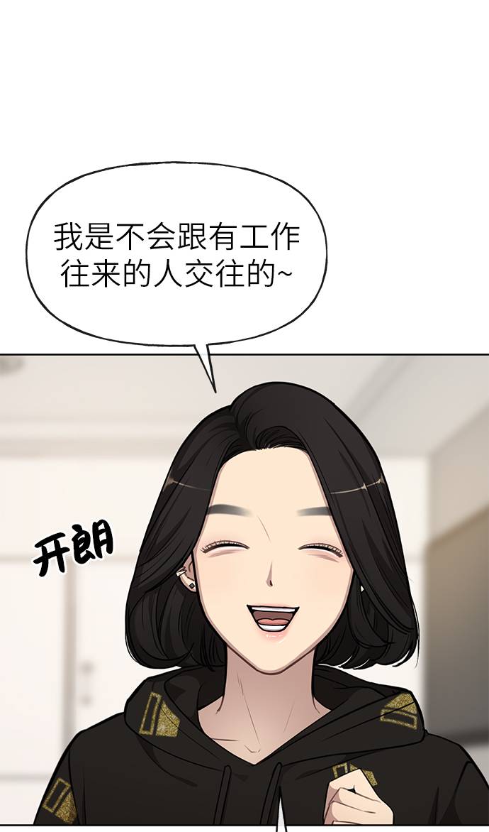 [第18话] 时尚隐藏36