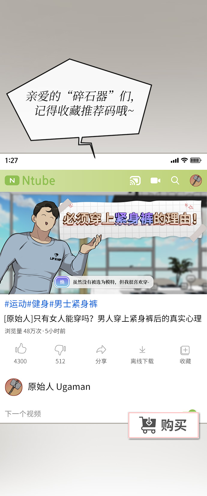 [第5话] 时尚反击84