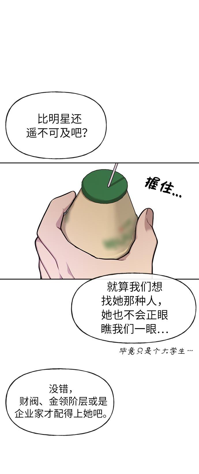 [第6话] 时尚情侣44