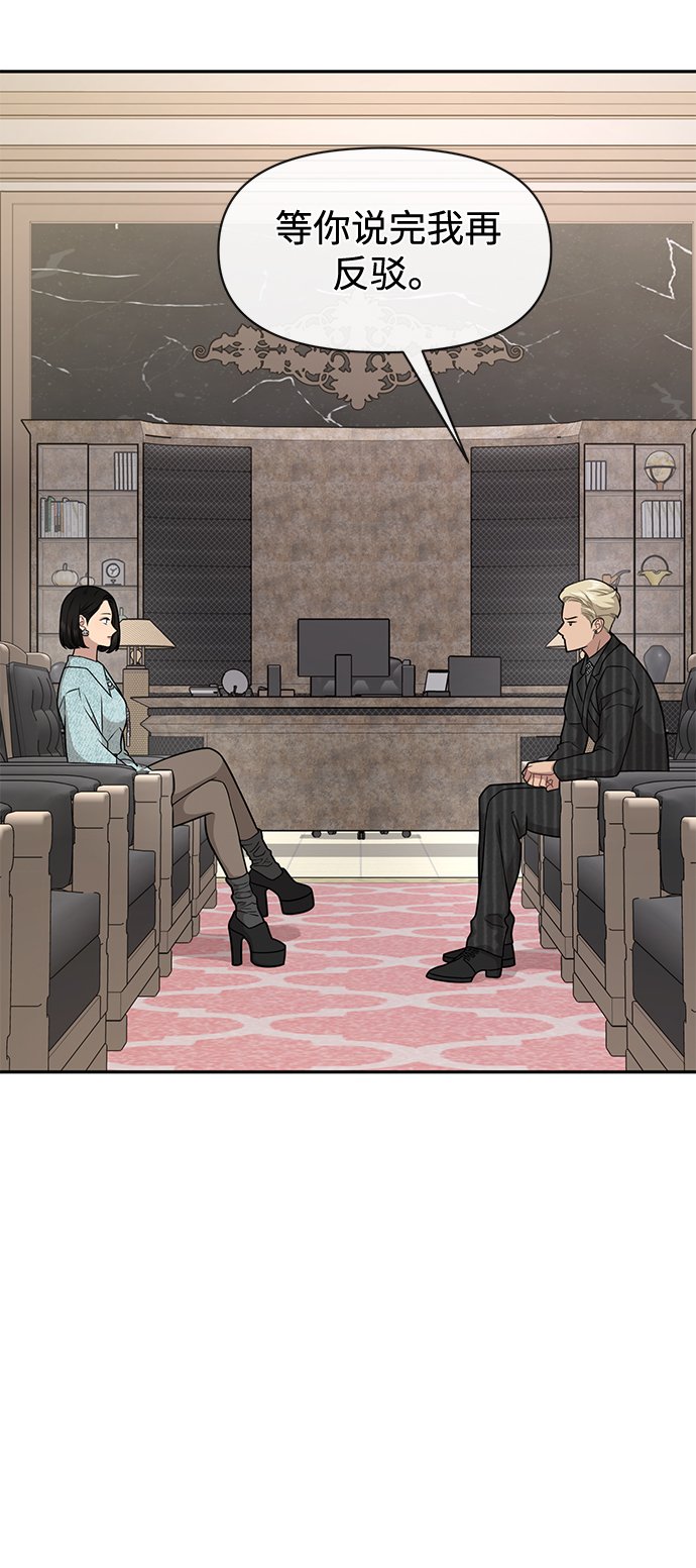 [第65话] 时尚闹事20