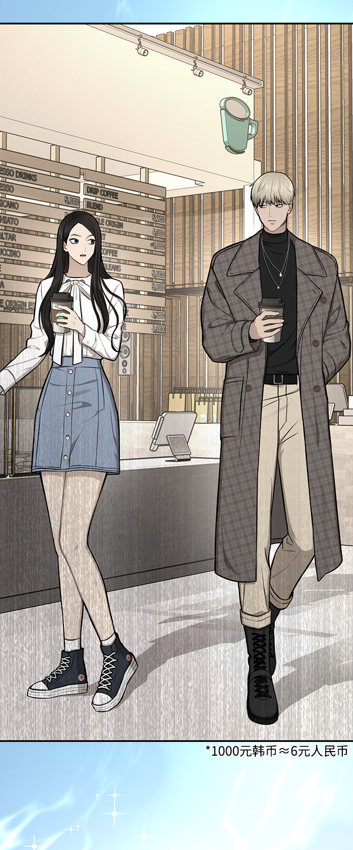 [第48话] 时尚覆盘67