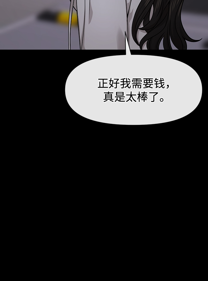 [第71话] 时尚抓头发80