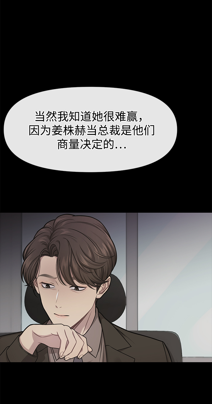 [第59话] 时尚夥伴61