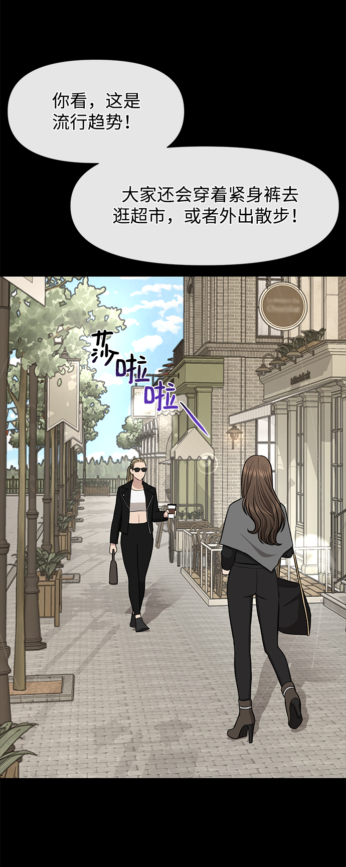 [第52话] 时尚决定24