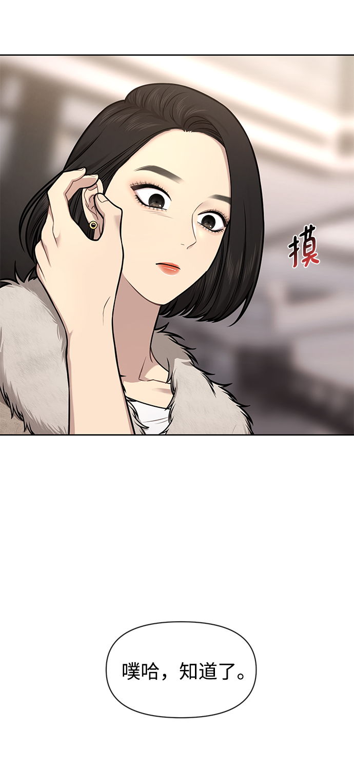 [第59话] 时尚夥伴84
