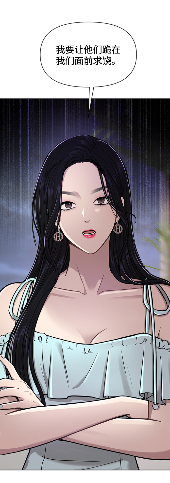 [第53话] 时尚操纵72
