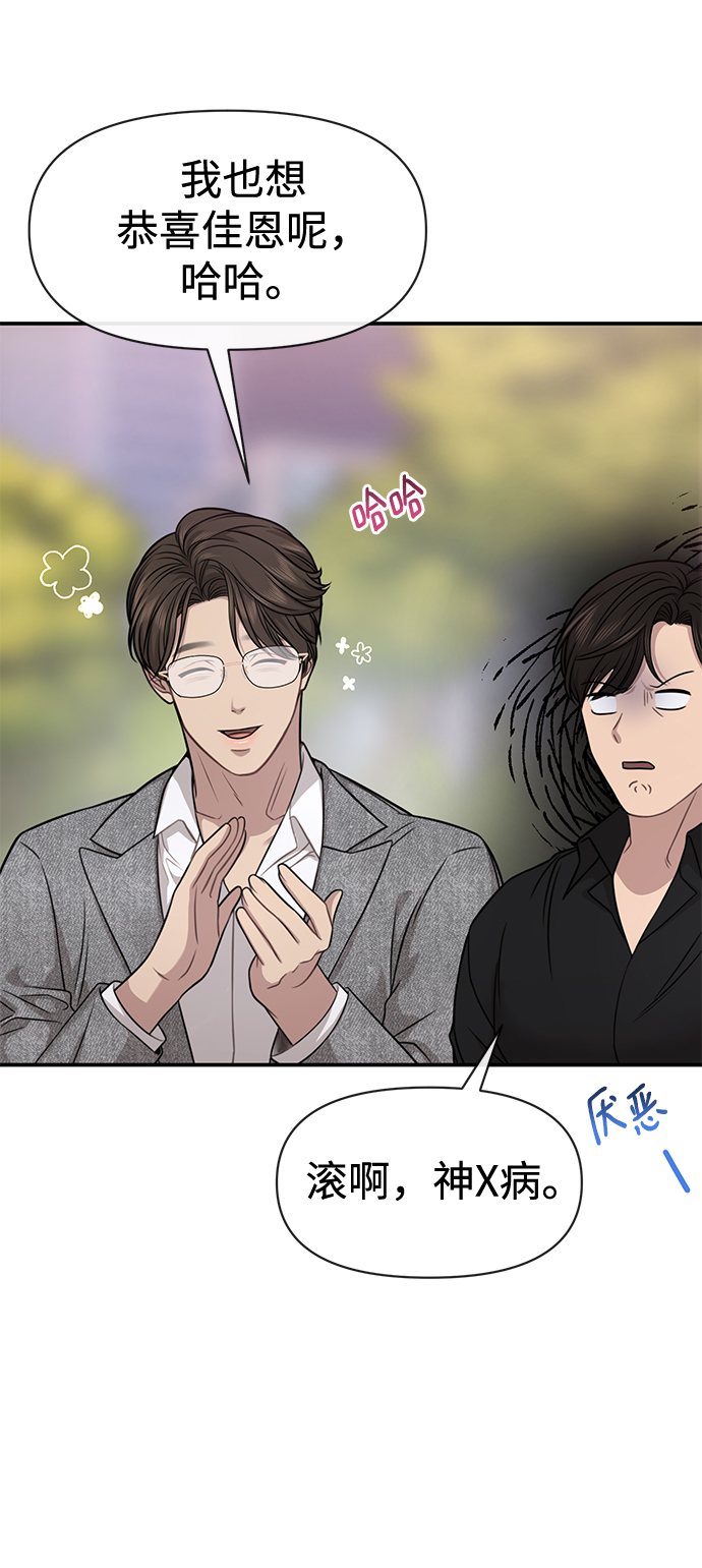 [第83话] 时尚胜利44