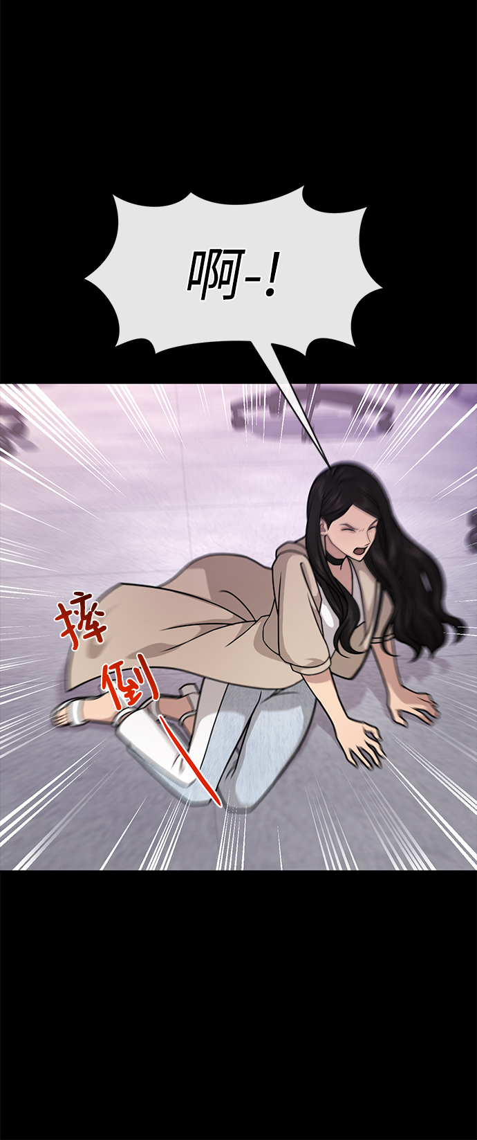 [第67话] 时尚目击31