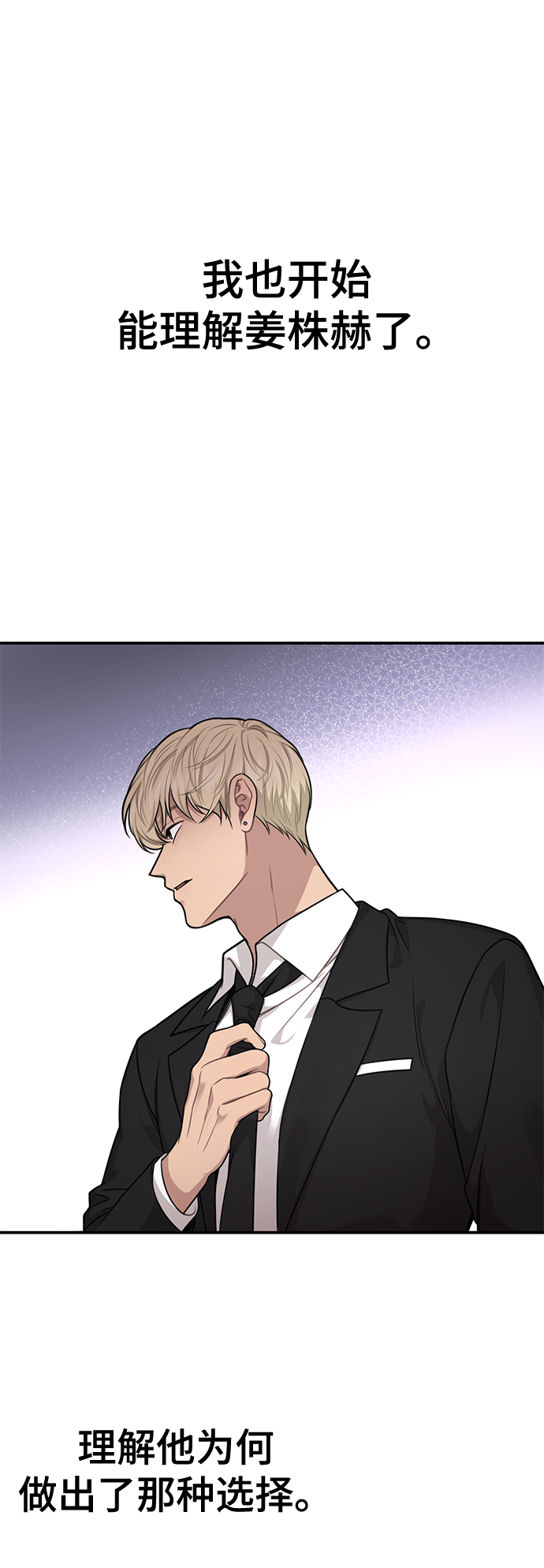 [第83话] 时尚胜利64