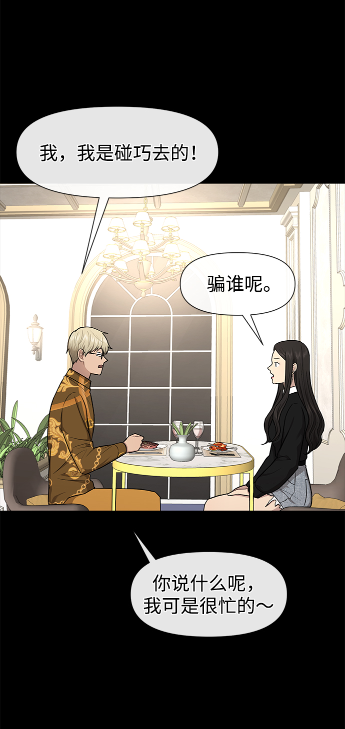 [第52话] 时尚决定16