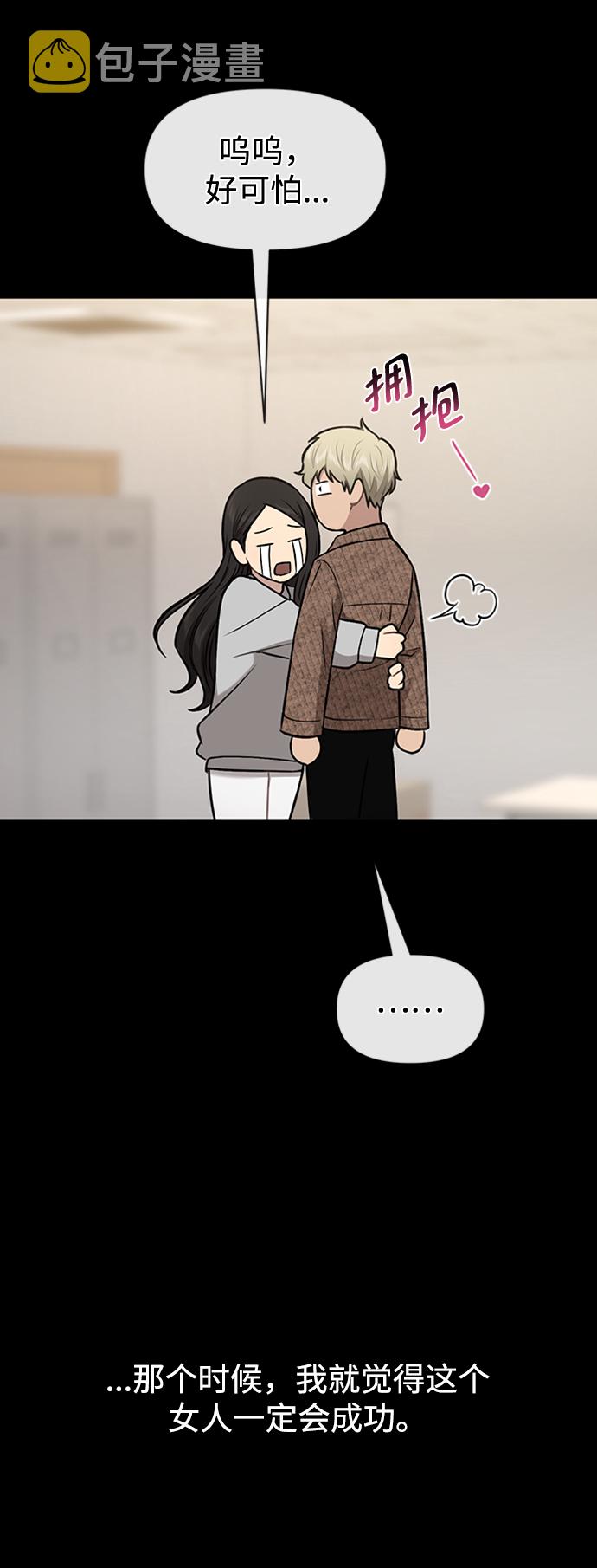 [第55话] 时尚办公室81
