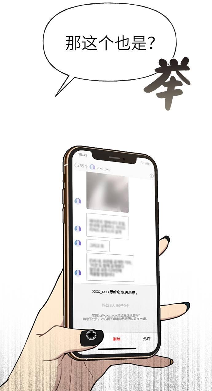 [第23话] 时尚解雇46