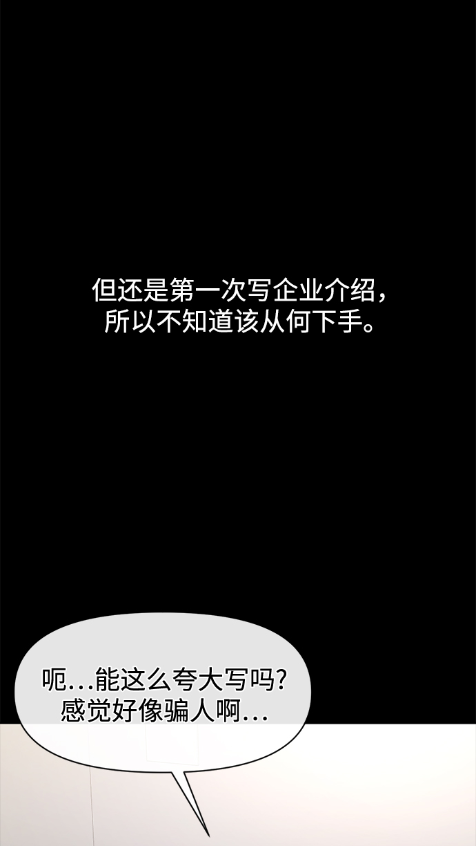 [第63话] 时尚姜女婿3