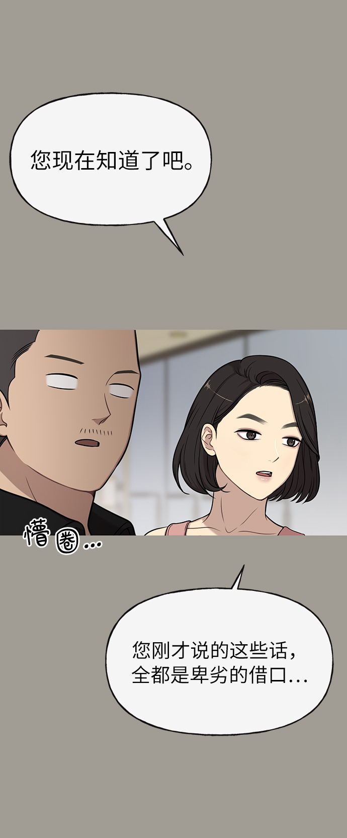 [第5话] 时尚反击73