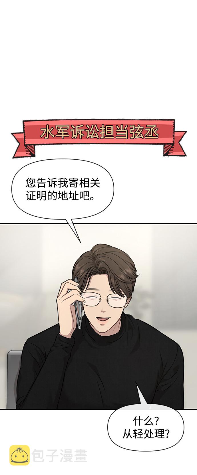 [第79话] 时尚大股东23