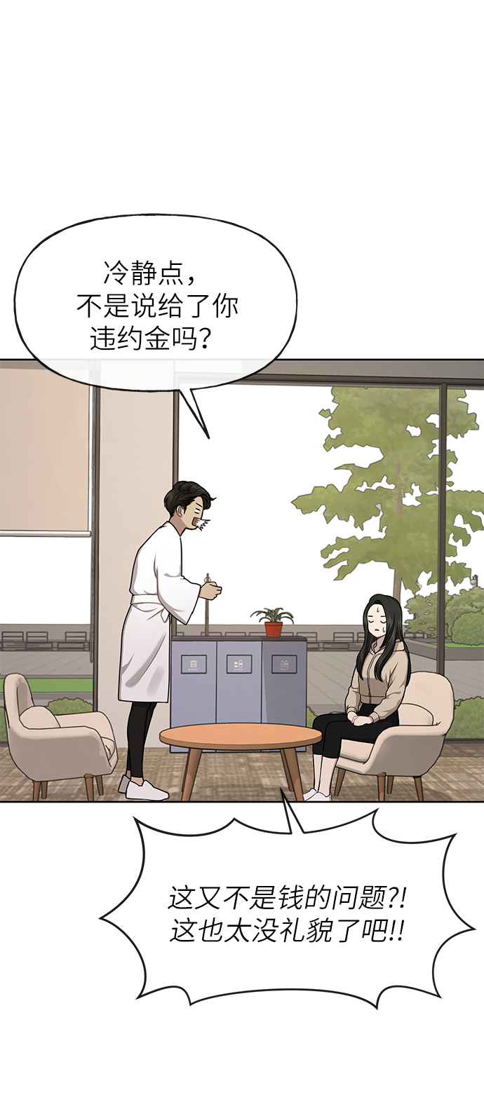[第28话] 时尚英雄（1）7