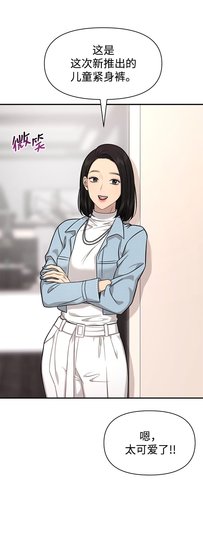 [第89话] 时尚外传（2）16