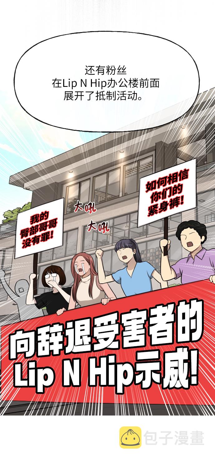 [第41话] 时尚回归11