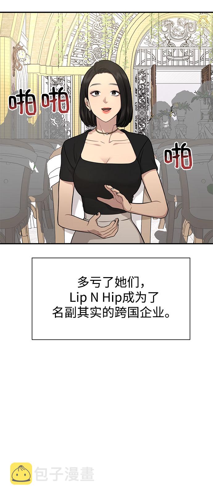 [第85话] 时尚婚礼66