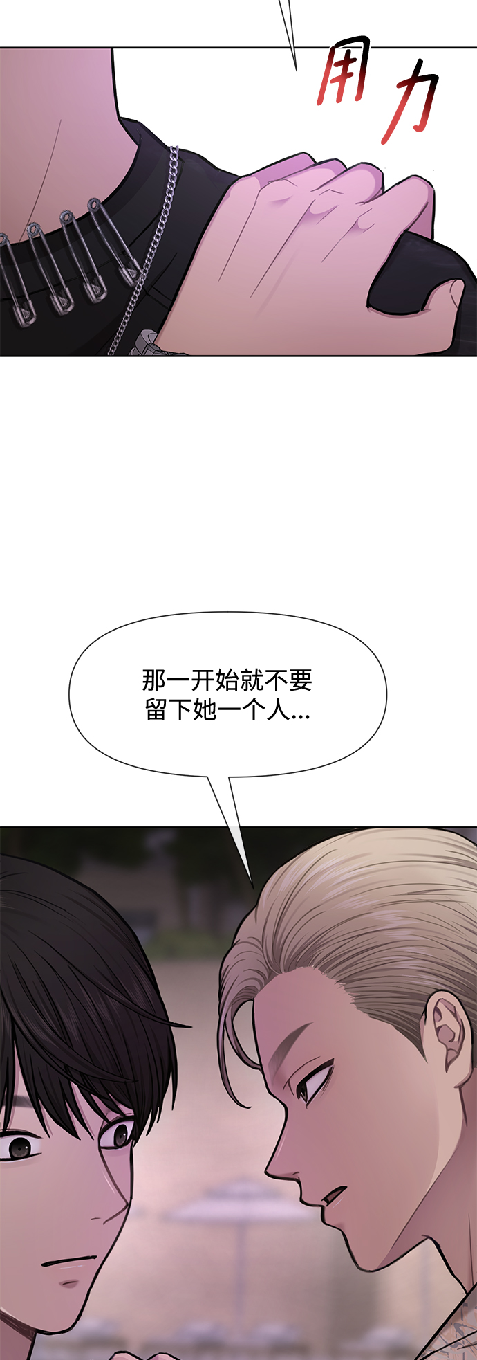[第51话] 时尚眼泪65