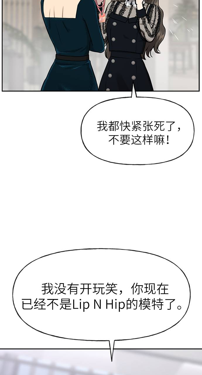 [第23话] 时尚解雇8