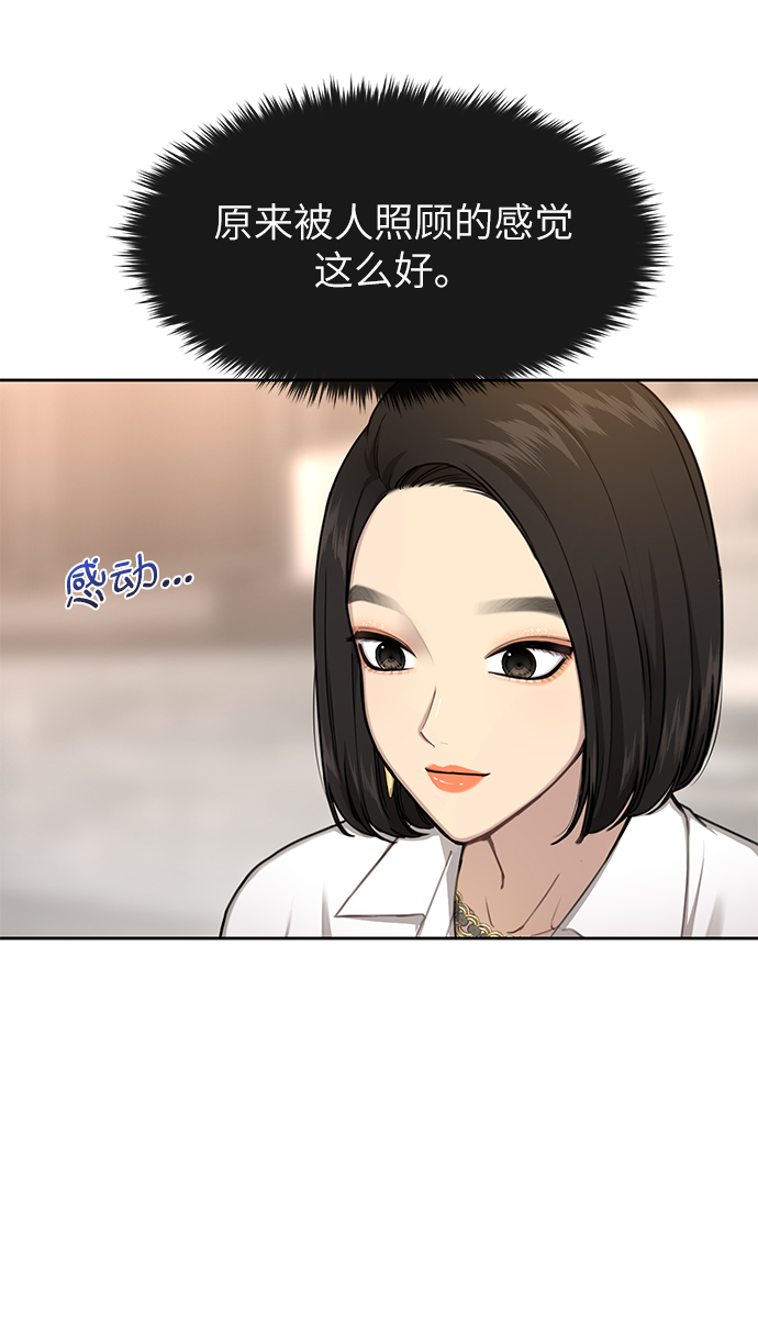 [第30话] 时尚内助47