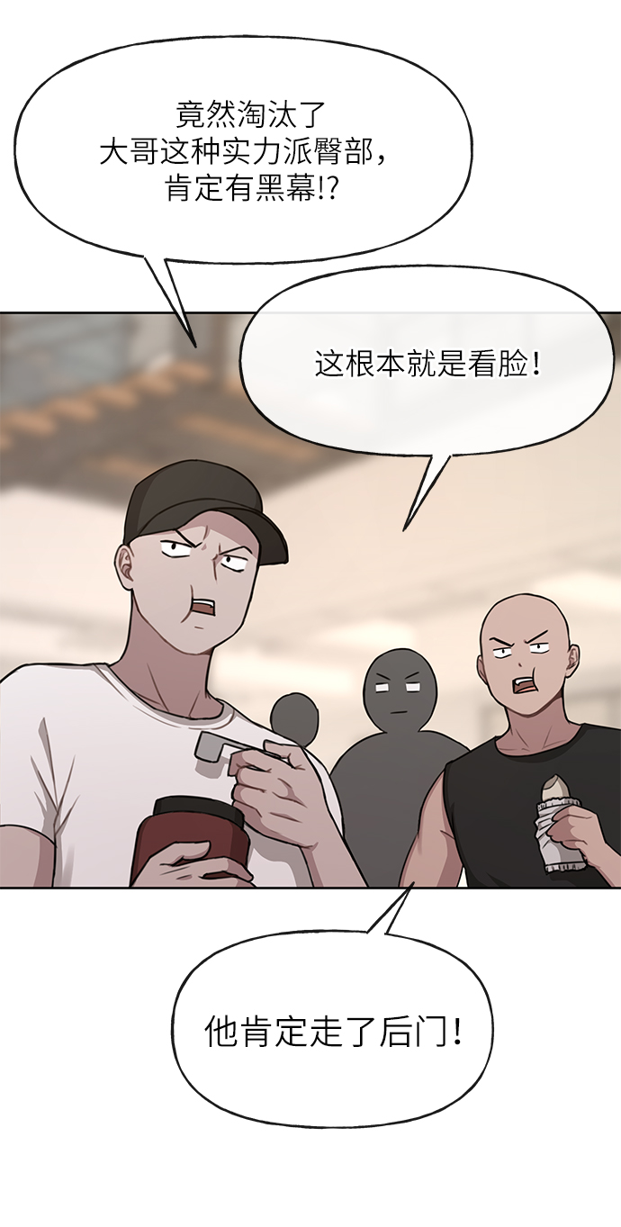 [第28话] 时尚英雄（1）30